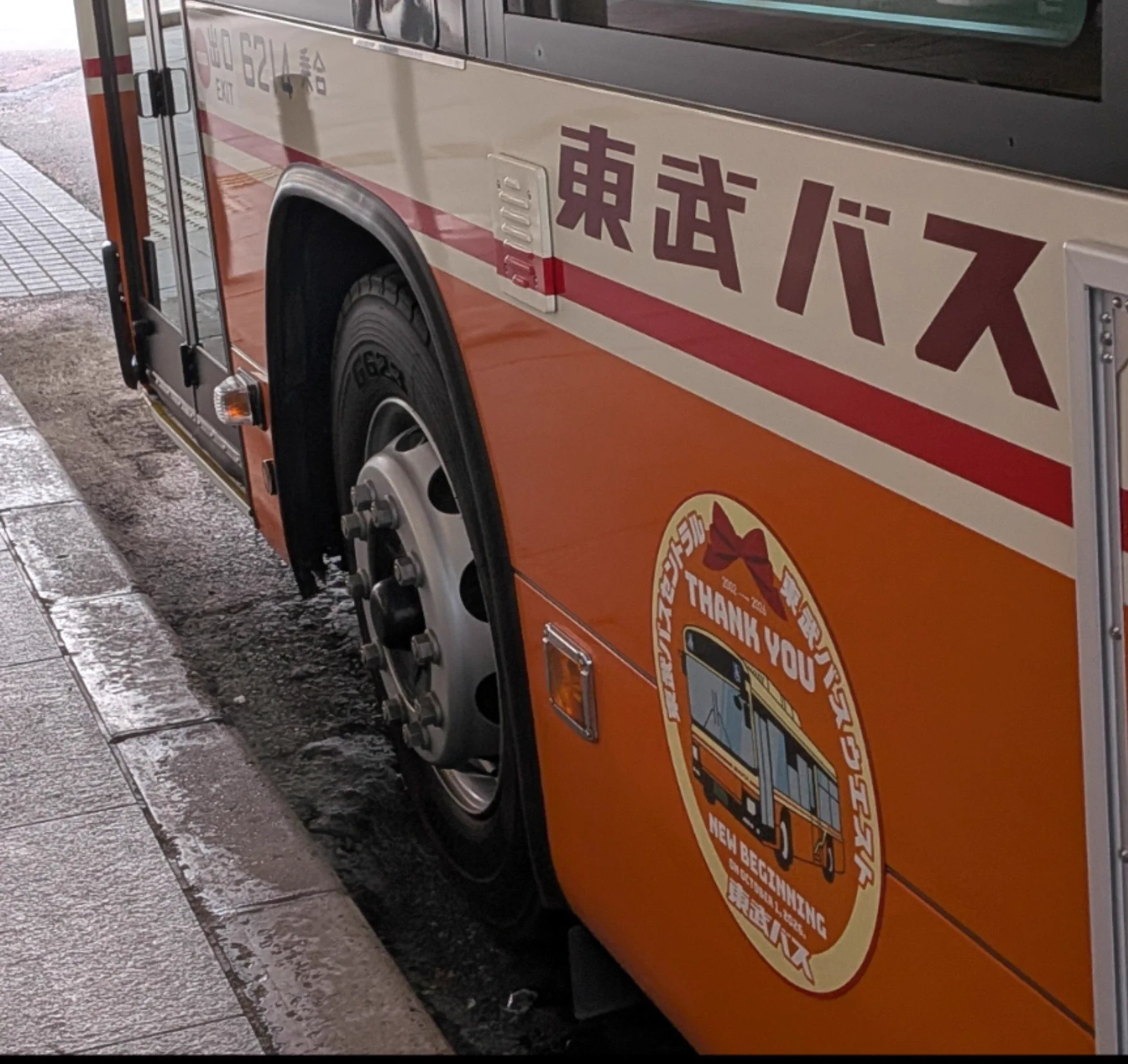 LV234 (@Tobu_2724_PJ) / X