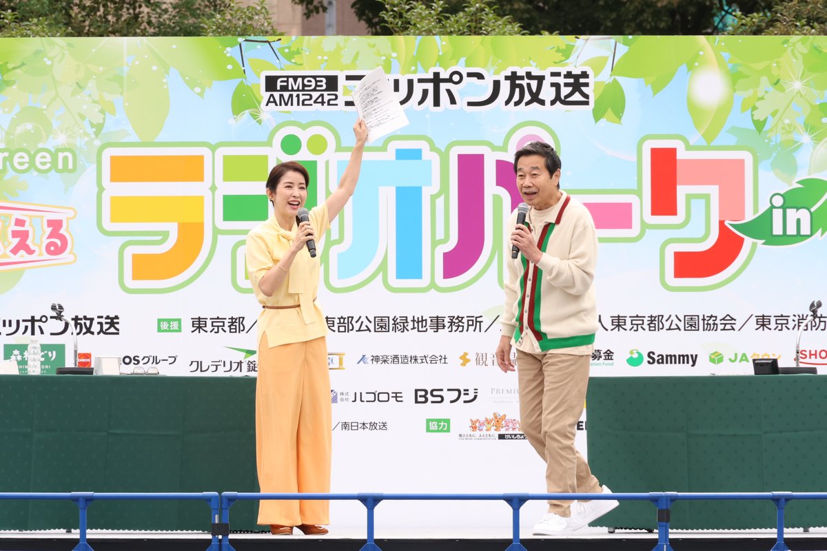 1242_PR's tweet photo. ＼\ラジオパーク/／

「三宅裕司 サンデーヒットパラダイス」公開生放送ありがとうございました！

「ラジオパーク」ではメインステージの模様をradikoのオリジナルチャンネルで生配信中
▶https://t.co/TDMdAc7KfQ

#三宅裕司ヒッパラ #ラジオパーク #ニッポン放送 https://t.co/kJCJ5EdoXP