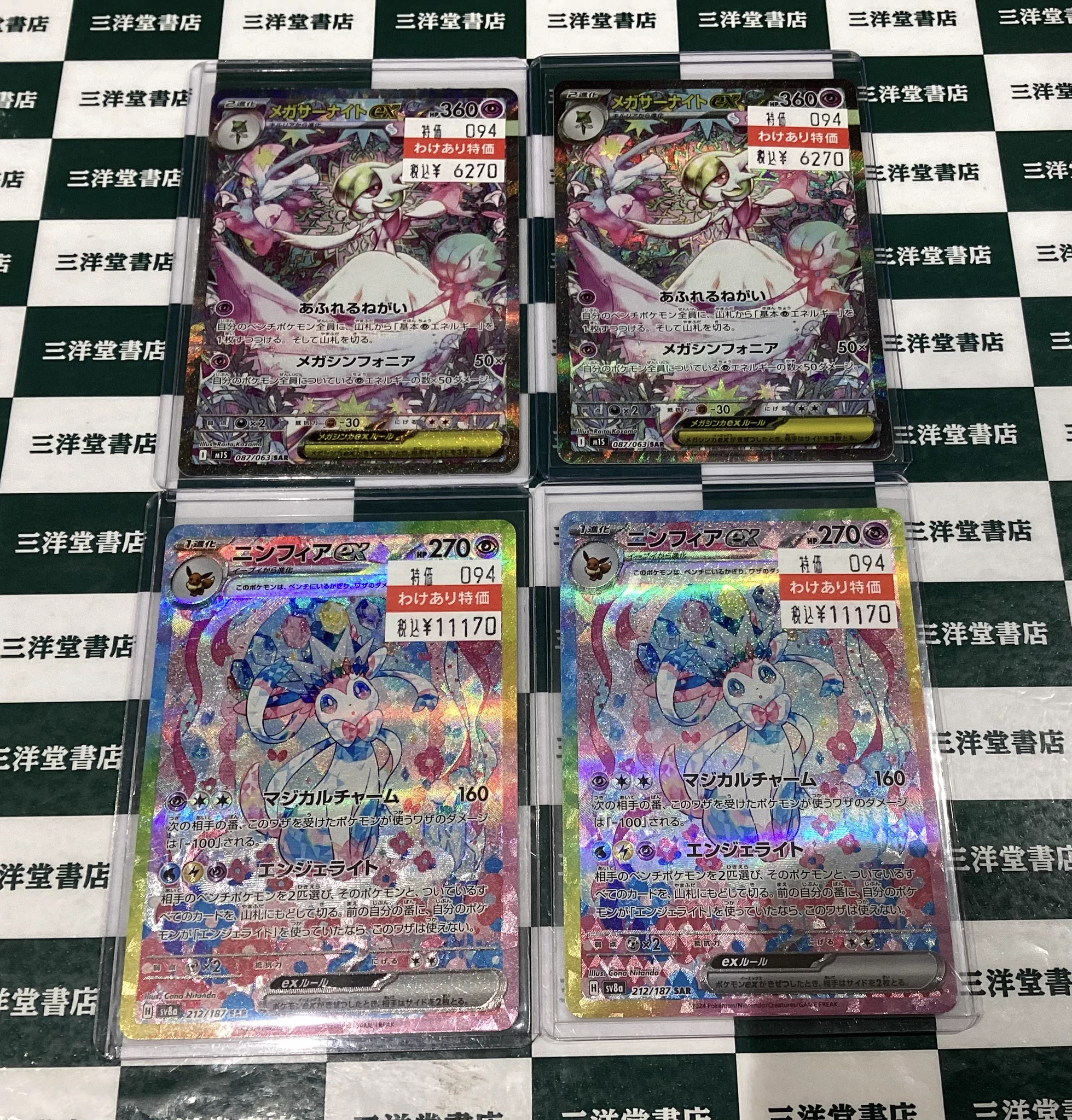 三洋堂トレカ館⭐️ららぽーと愛知東郷店⭐️スタッフ募集中!! على X