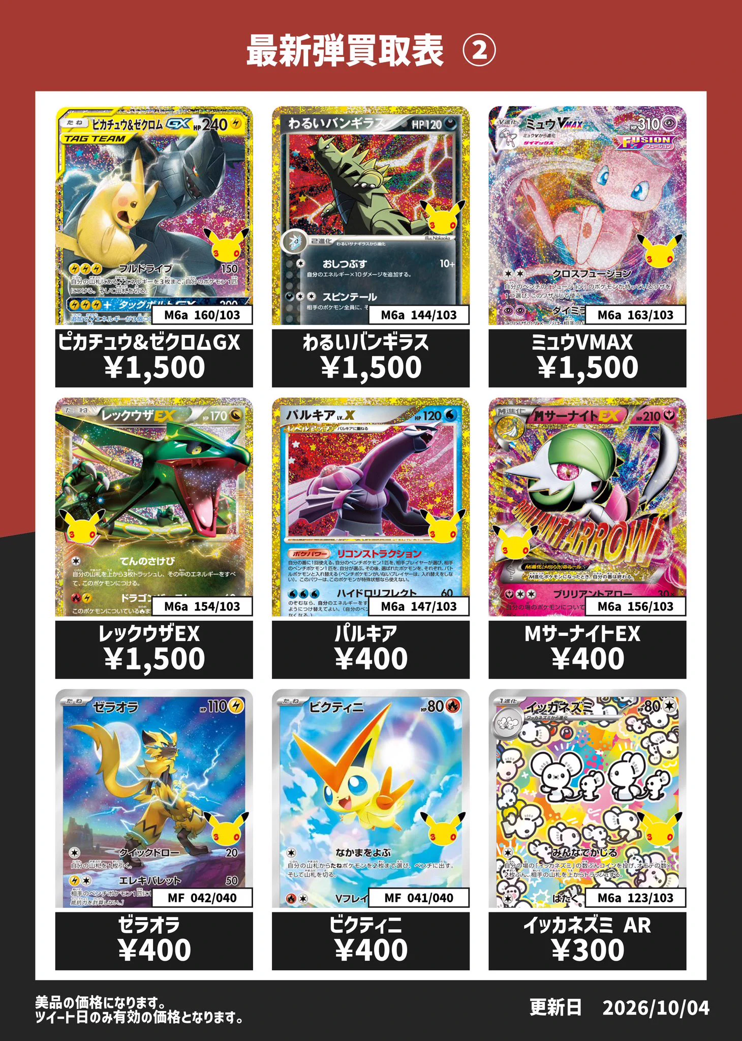 JOKER / TCG専門店（我孫子駅徒歩1分） ポケモンカード・遊戯王etc