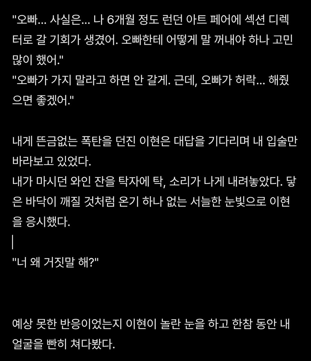 1toltol's tweet photo. [Unreached ; 因緣, 戀人]

ㅡ 사랑을 믿지 않는 냉혹한 이성 속으로 뛰어든 무모한 본능 ​

48시간, 담배 세 갑. 이걸 심심해서?🤔

#포스타입 #웹소설 #로맨스웹소설 
#대서양크루즈 #위험한로맨스 #집착 #도망 #19금
#ENTJ #ESTP #불륜 #원나잇 #임신 #재회 #출산 https://t.co/mL0bS5qgWw