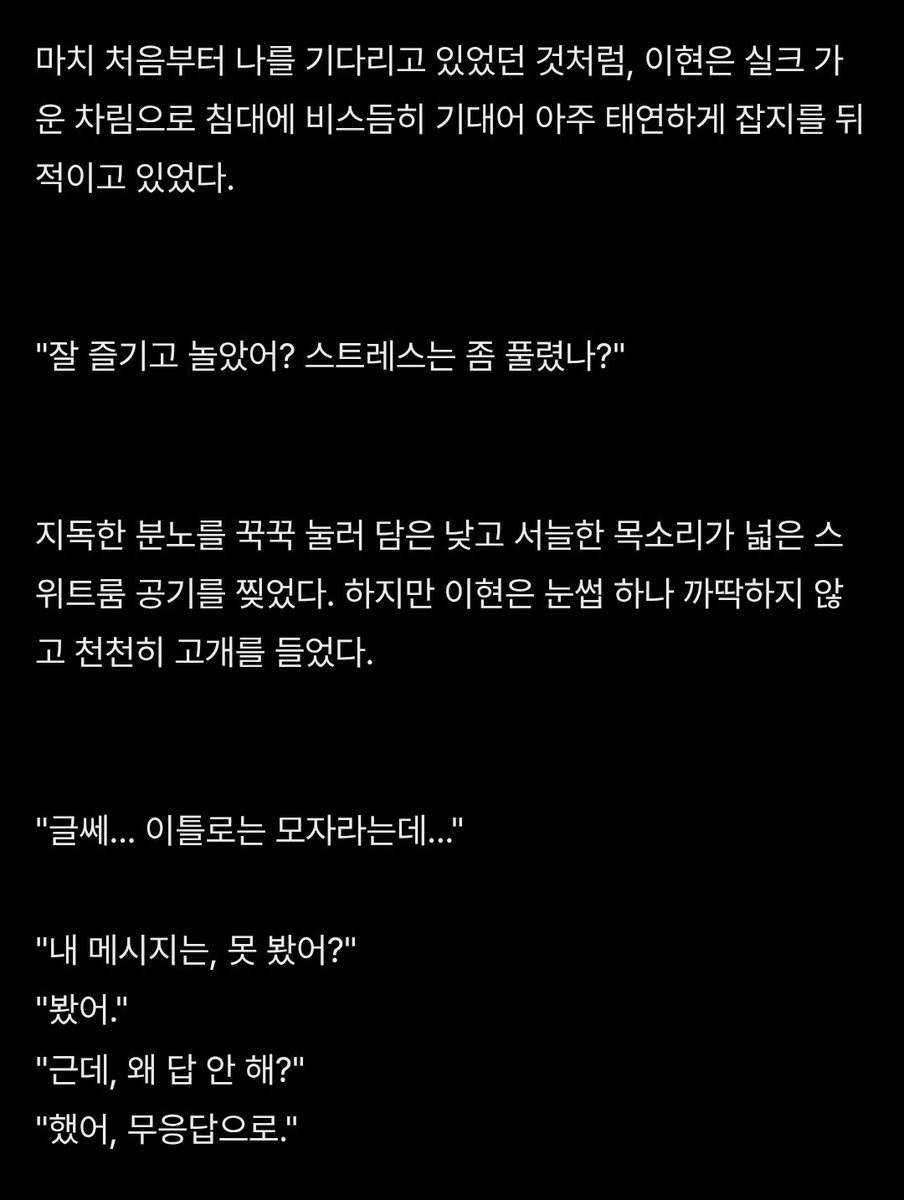 1toltol's tweet photo. [Unreached ; 因緣, 戀人]

ㅡ 사랑을 믿지 않는 냉혹한 이성 속으로 뛰어든 무모한 본능 ​

48시간, 담배 세 갑. 이걸 심심해서?🤔

#포스타입 #웹소설 #로맨스웹소설 
#대서양크루즈 #위험한로맨스 #집착 #도망 #19금
#ENTJ #ESTP #불륜 #원나잇 #임신 #재회 #출산 https://t.co/mL0bS5qgWw