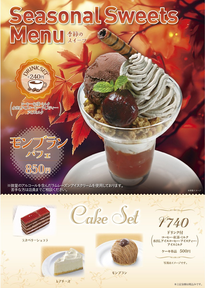 jts_sobaudon's tweet photo. 🌰季節のスイーツ
JR市川駅の改札口を出て直ぐの喫茶店「COFFEE REST（レスト）」よりご紹介🌰
✅モンブランパフェ　850円
✅ケーキセット　740円
#市川駅 #駅カフェ https://t.co/93ZeSU5jtv