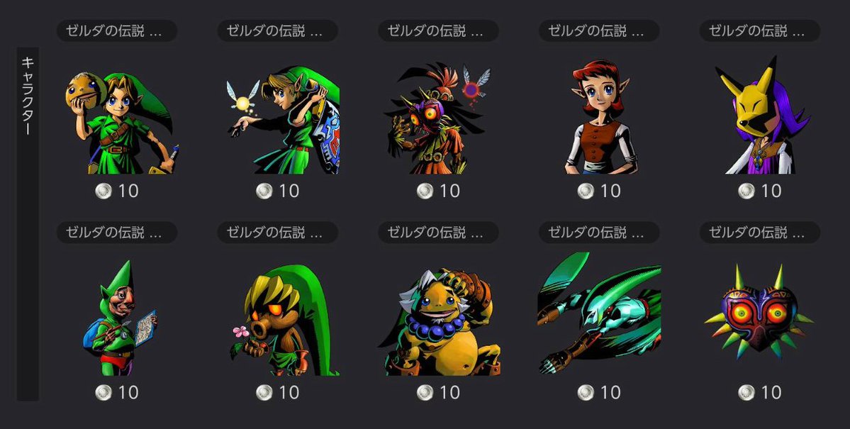 IconsNSO's tweet photo. Play &amp; Redeem: The Legend of Zelda: Majora's Mask #NintendoSwitchOnline icons are back! They will be available until October 22. You can get 50 Platinum Coins for playing the game too! #NintendoSwitch #NintendoSwitch2 https://t.co/lumr6QiRux