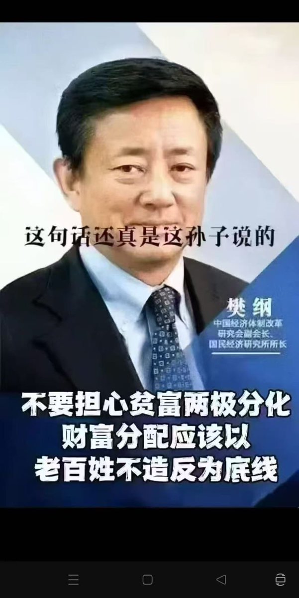 Wangwenhaha0518's tweet photo. 看看中共官员说的昏话6:

⚡️哈哈锐评：

这个孙子说出了中共统治者的心里话，这还真不是昏话，是赵家人的大实话。 https://t.co/vXnhWSGm0X