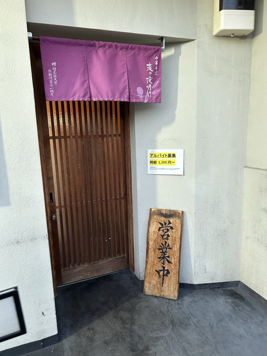 yuichiro_dragon's tweet photo. 麦の夜明け

特製蟹味噌中華そば

これが食べたくなり訪問。
夜明けの中で一番好きなラーメン。
そのまま、蟹味噌と卵黄、ブドウ山椒の3段階で楽しめる。
スープは少し甘めのすき焼き風で、これに蟹味噌と山椒が合う。
また行きたい。 https://t.co/KwWTCClsrf