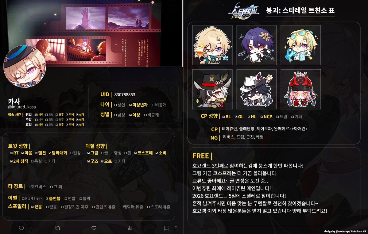 injured_kasa's tweet photo. #스타레일_𝕏친소 
#스타레일_트친소
호요랜드 기념으로 계정 파봅니다 
레이츄린 좌상고 메인이에요 그림은 종종 그려요! https://t.co/5nIJbJzdVn