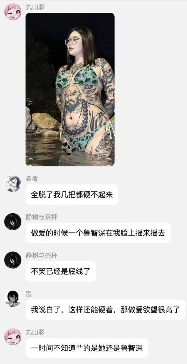 crypto_daha's tweet photo. 一时间都不知道草的是鲁智胜还是她了 https://t.co/n7wrOpTZRA