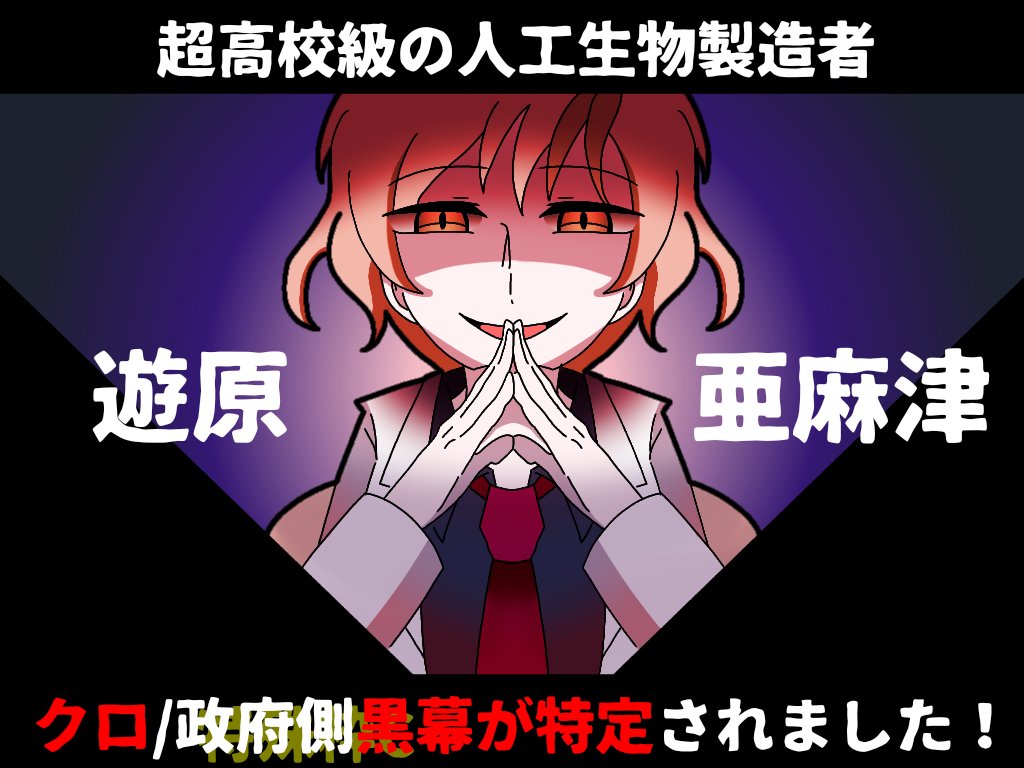 Y19530343's tweet photo. #遊戯論破3
遅ばせながら遊戯論破3で出したスチルです！（最終章後編スチル） https://t.co/vii9xWixU3