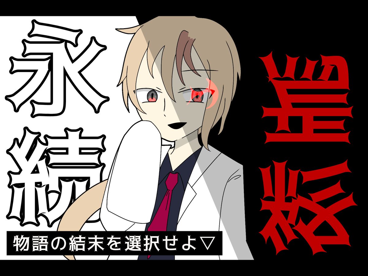 Y19530343's tweet photo. #遊戯論破3
遅ばせながら遊戯論破3で出したスチルです！（最終章後編スチル） https://t.co/vii9xWixU3