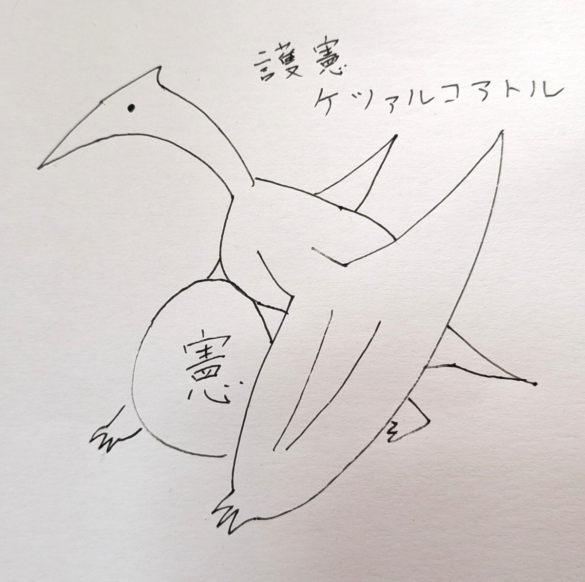 dassyutsuUSAGI's tweet photo. #ゆる反戦キャラ のタグが可愛いから、参加したくて描いてみたけど、自分に絵心はなかった。みんな絵うまいな… https://t.co/4a6s550lJb