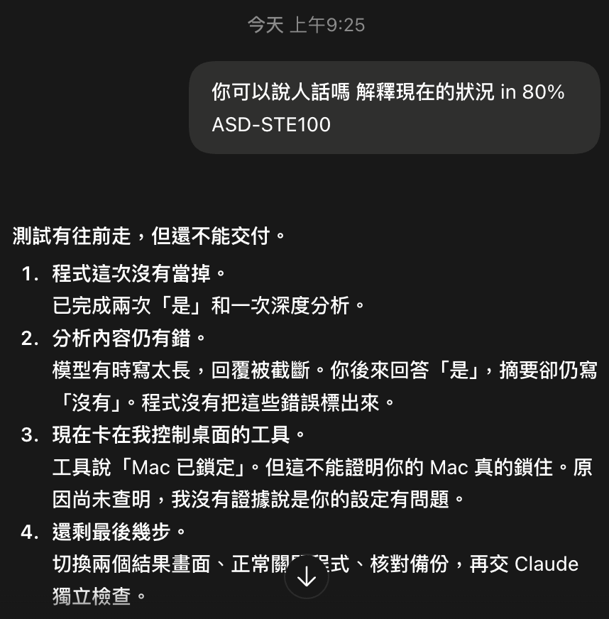 pyhuang11111's tweet photo. 原來我之前都看不懂codex在說啥。可以直接要求 follow ASD-STE100 中文也有效。 https://t.co/T6kCJkpQmA