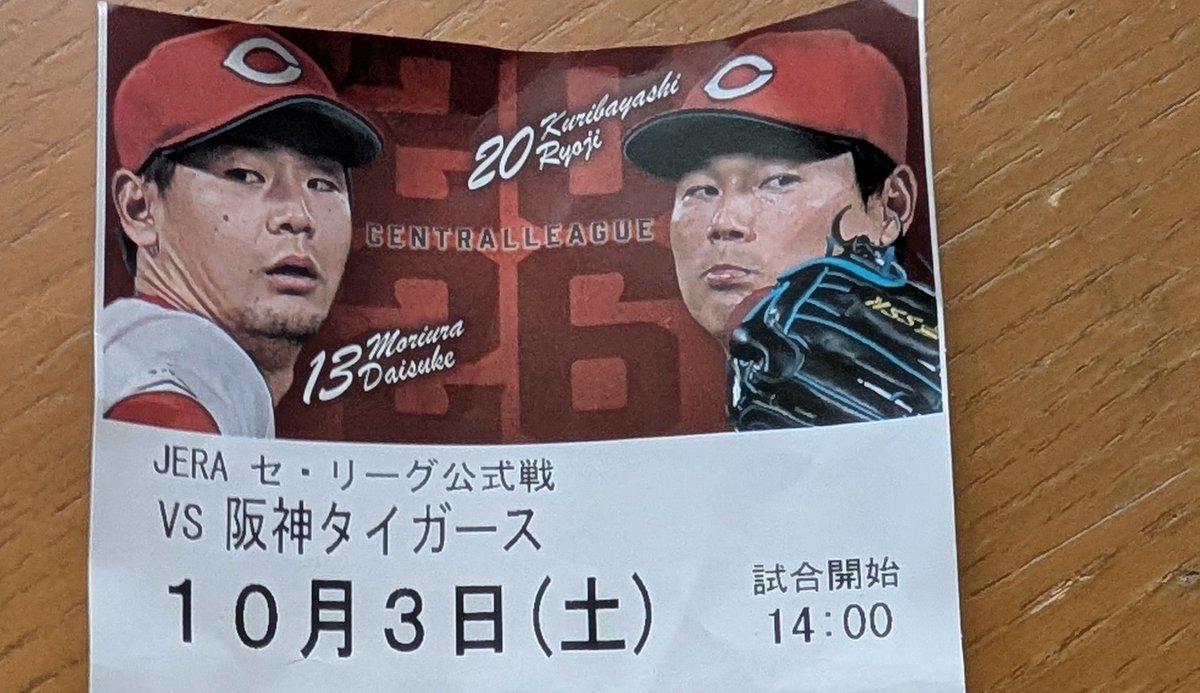 lottiso1's tweet photo. 広島駅に
阪神へのお祝いのボード
感謝です

お礼に昨日球場で感じた事

阪神優勝間近の一戦で
真っ黄色に染まると思ってた球場が
しっかり赤でした。

地元に根付いたカープ愛
逆境からの広島魂
こんなファンの支えがある
来年の新生カープ恐るべし！

でも負けへんで〜
#阪神ファンの前に野球ファン https://t.co/Cvr8FdUJtK