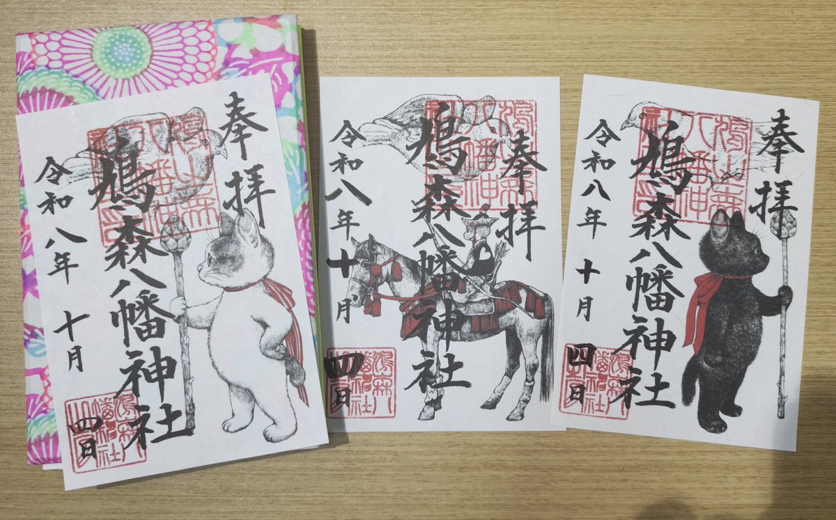 amibou_dq10's tweet photo. 朝からヒグチユウコさんの御朱印もらいに千駄ヶ谷行ってきた https://t.co/hXT4deKsIa