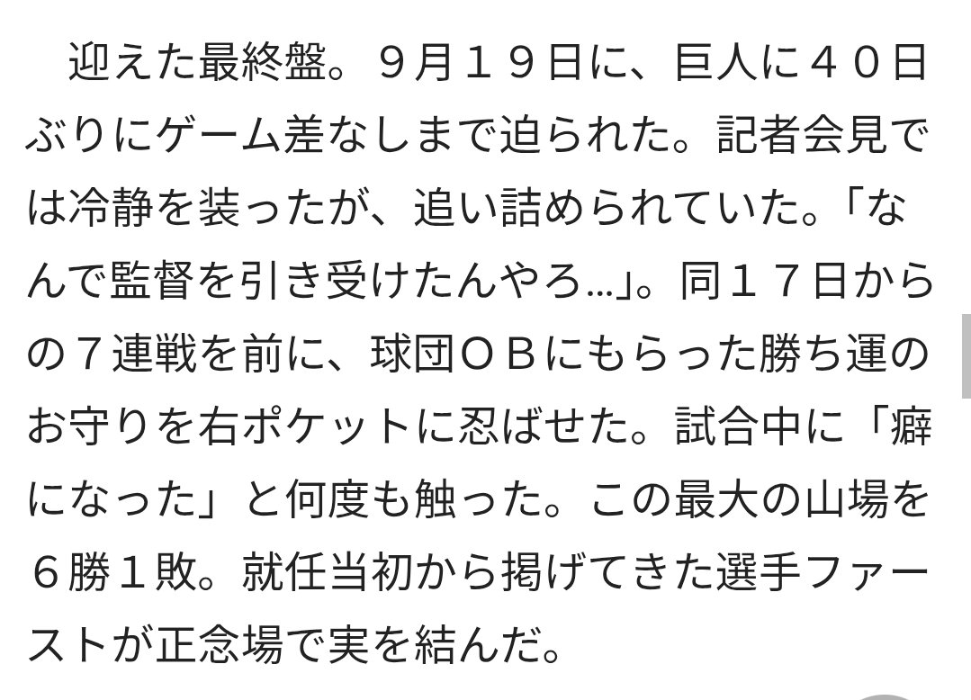 HayaToraMarines's tweet photo. 球児クラスでも最後は神頼みになるんやな https://t.co/nqupg4VTkG
