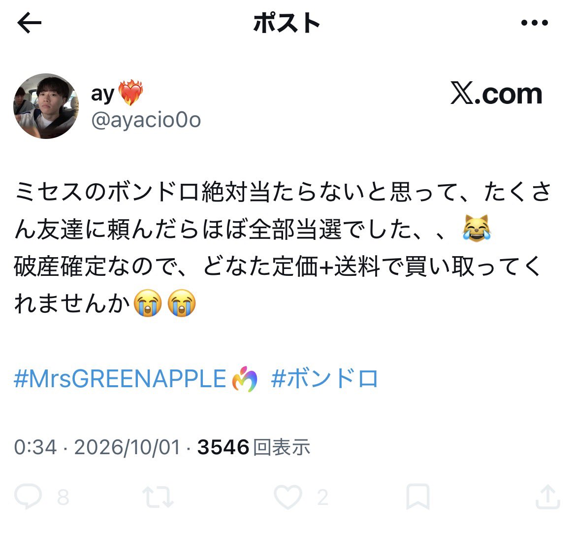JEF22631121's tweet photo. ミセスのボンドロ詐欺に遭いました！

2次被害とならないように皆さまお気をつけください🙇

PAYPAYで支払い後、ブロックされました！

#MGA #ミセス　#ミセスボンドロ
#ミセスボンボンドロップシール https://t.co/Ef22BcamEH