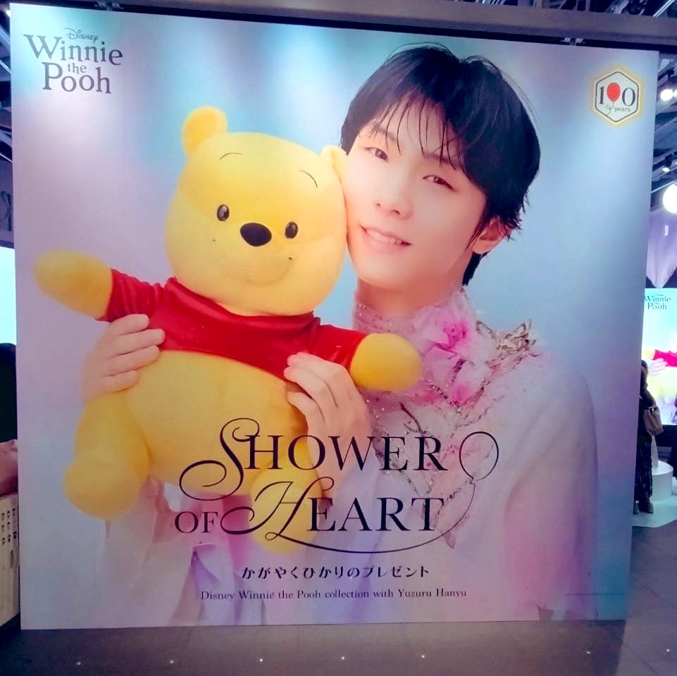 yV8whDylQUeDpMv's tweet photo. 羽生くんて本当に凄い‼️
あの世界のディズニーが認めてるんだもん🤩
今思えば、、この企画は2023年2月26日から始まったと私は思ってる！
#GIFT がディズニー配信だったんだよね
プーさん100周年に合わせてたのかなって🤗
現存する人物でグッズにまでなってしまった羽生くん🩵
偉大な功績‼️
#羽生結弦 https://t.co/hJ6GFYY2hc
