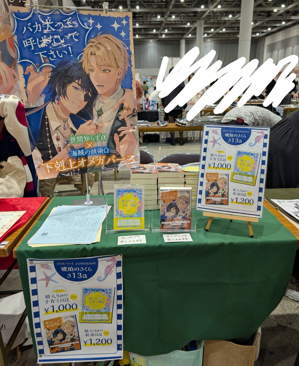 sakura_navisuke's tweet photo. #J庭60
設営完了しました！
さ13aでお待ちしております🫶✨ https://t.co/DkFPYx8rMc
