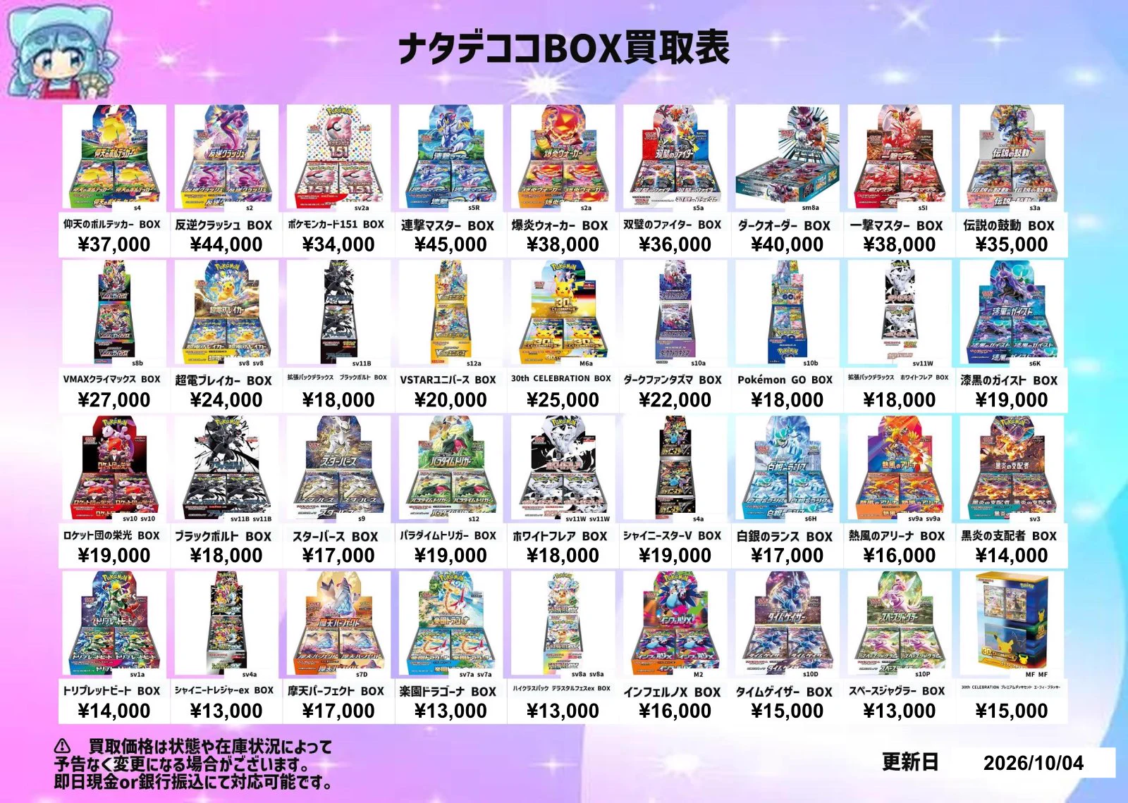 ナタデココ🧊町田店 on X: 