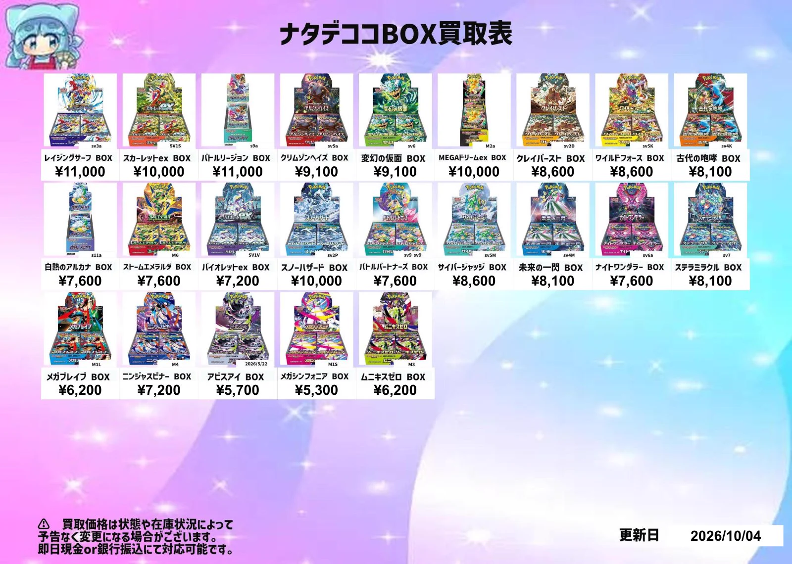 ナタデココ🧊町田店 on X: 