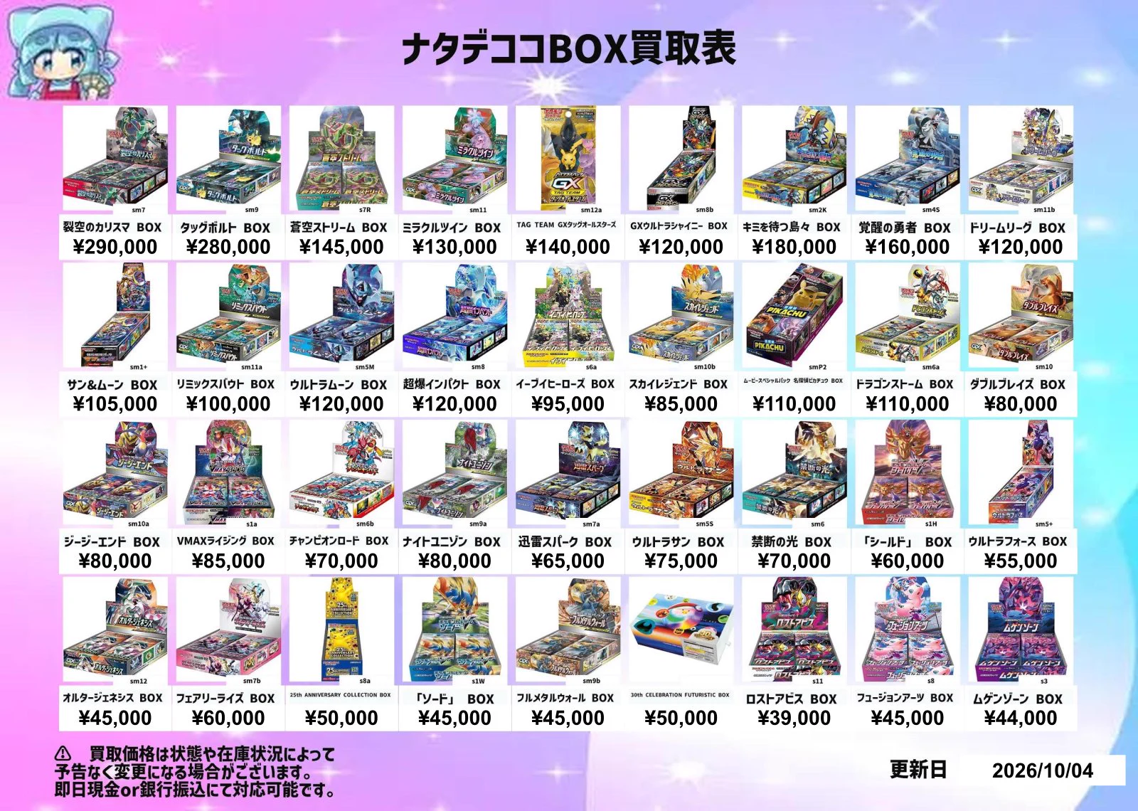 ナタデココ🧊町田店 on X: 