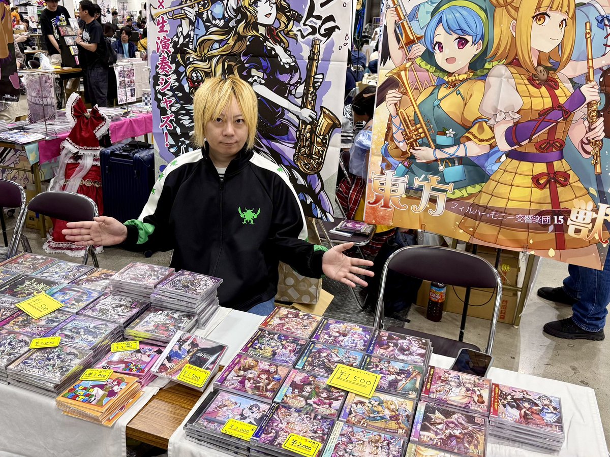 active_neets's tweet photo. 例大祭　に-37ab です！

ジャズの新作は東方JAZZコンピ「JAM PEGASUS」が後ろのオタコロで頒布！

オケは日本初公開、台湾オケとのコラボ作「東方交響宴」が数量限定で委託頒布です！東方フィルのアレンジを演奏したコンサートアルバムで、流星、ヒロコマン、TAMがゲスト参加しています！ https://t.co/pkKy5t3zMq