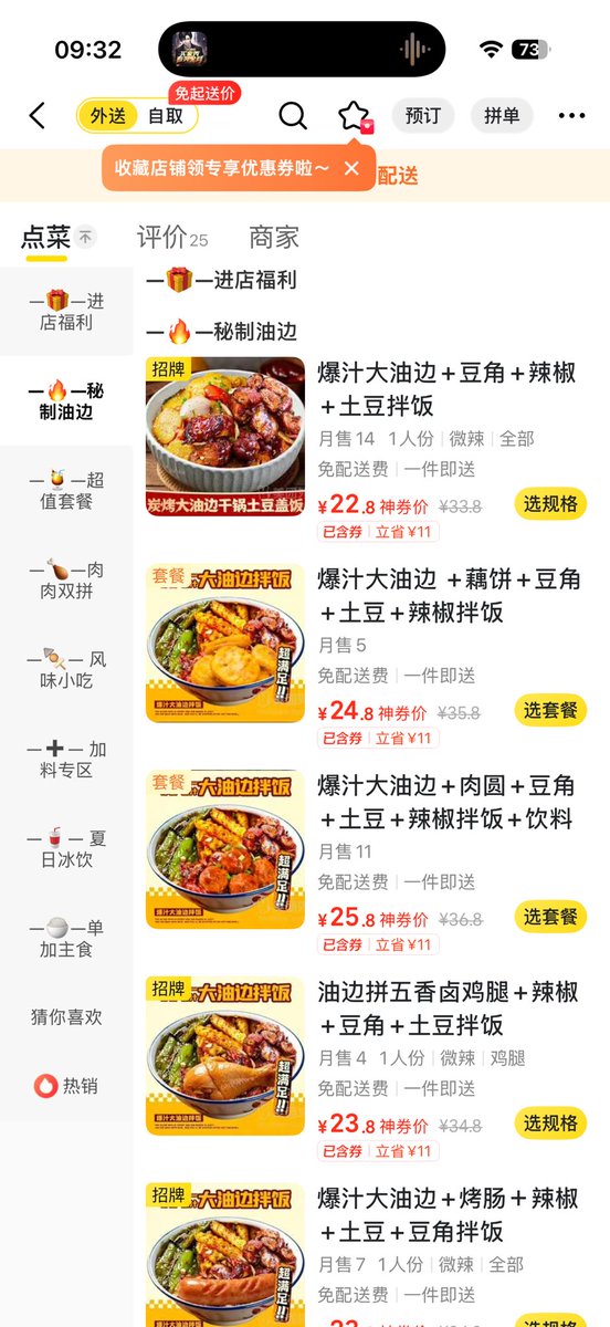 vegetable_ccai's tweet photo. 讨厌豆角为什么都放豆角
写了备注商家也不一定会看 https://t.co/KzF3ZPV5HE