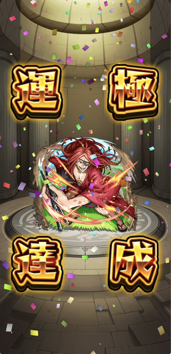 Pmqru018's tweet photo. #モンスト 
超究極 ｰ棒振りｰ 初見クリア！レム強すぎぃ！ https://t.co/uOS723Eqw4