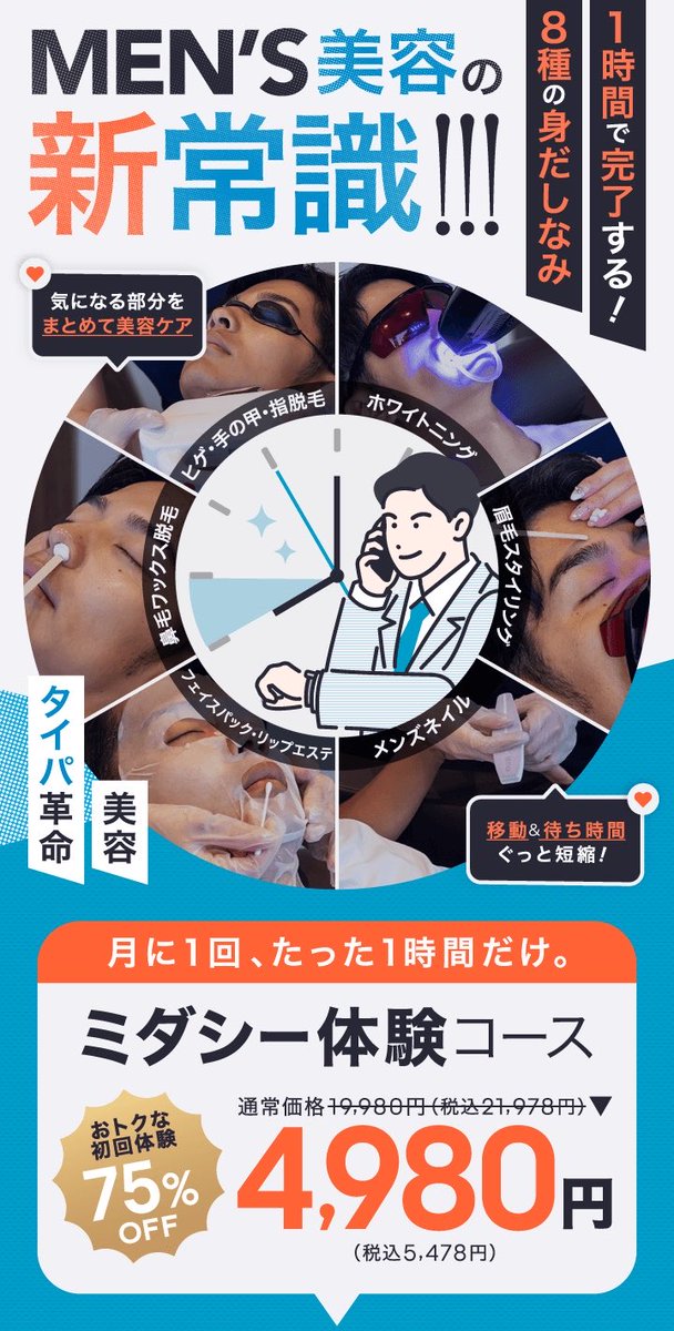 shio_NISA's tweet photo. おはようございます☀

37歳アラフォーですが、皆さまは美容に気を使っていますか？

私は毎日朝晩のスキンケアと、月1のミダシーで脱毛やホワイトニングを継続中です😄

髭剃りが週1になり、特に「爪が綺麗」と褒められるようになったのが嬉しすぎます✨

皆さまのお勧めも良ければ教えてください😄✨ https://t.co/UaFC1GyTTY
