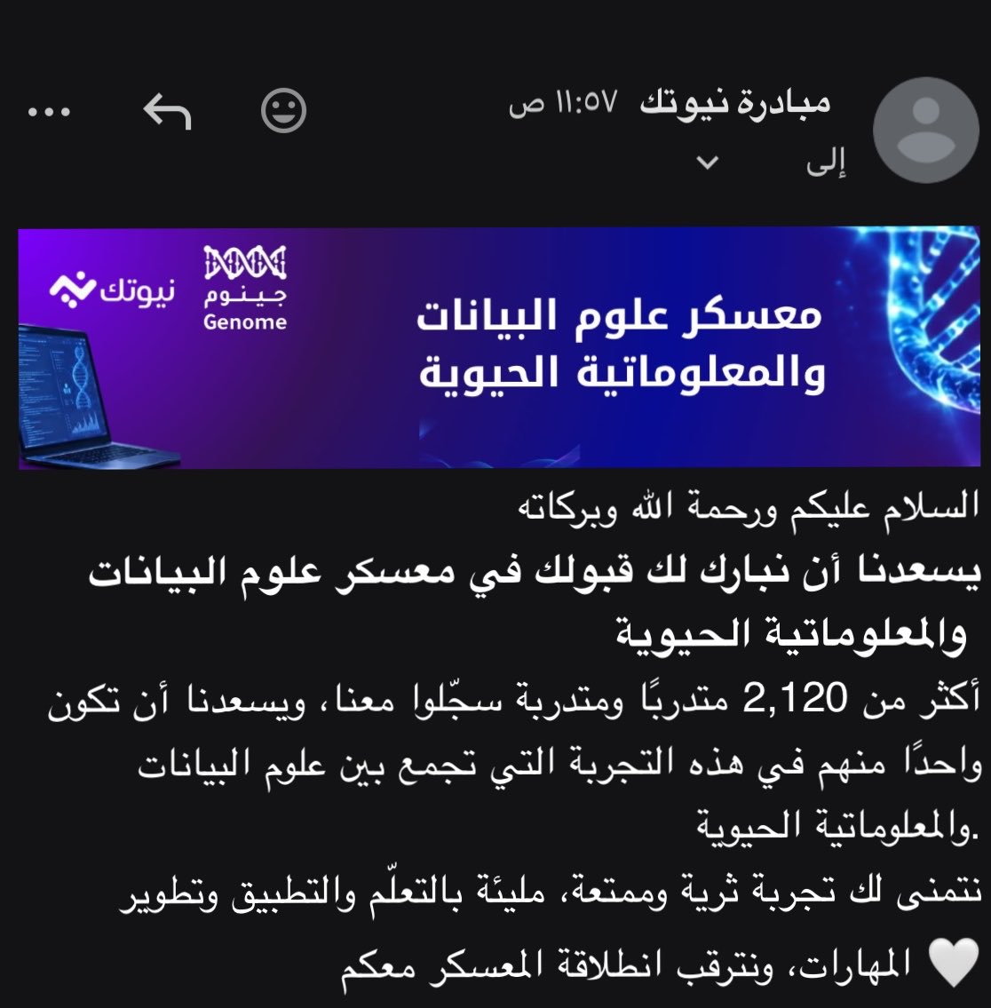 QAwjueen's tweet photo. انقبلت الحمدلله في معسكر علوم البيانات والمعلوماتية الحيوية 🧬💻

تجربة جديدة من نوعها  ان شاء الله 

#معسكر_علوم_البيانات_والمعلوماتية_الحيوية  
#نيوتك_لمستقبل_تقني 
#مجتمع_جينوم https://t.co/rDBhwRihf6
