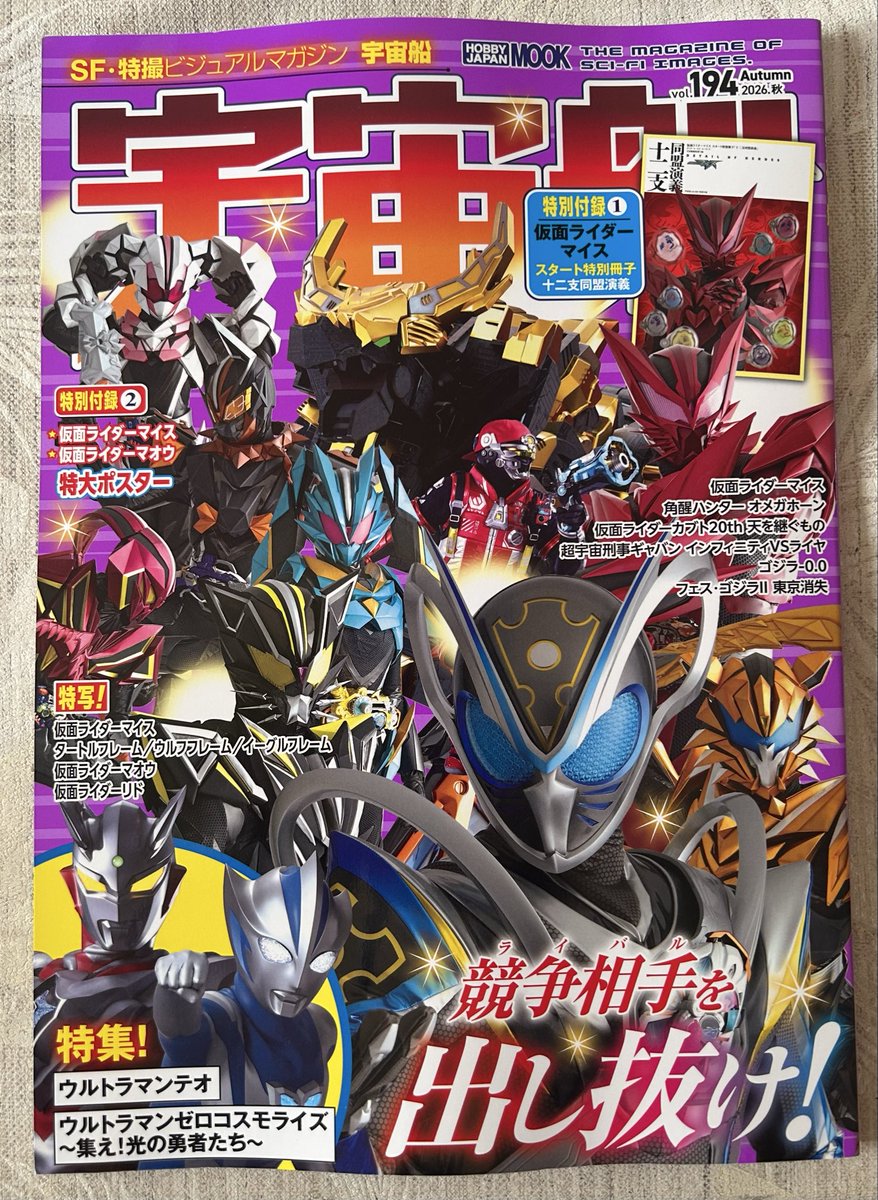 roko_sakurai's tweet photo. 🤲おはようございます🤲
‼️[宇宙船]見本誌届きました‼️
⭐️付録付き⭐️
🙇有難うございました🙇 https://t.co/k1a1VHzuLY