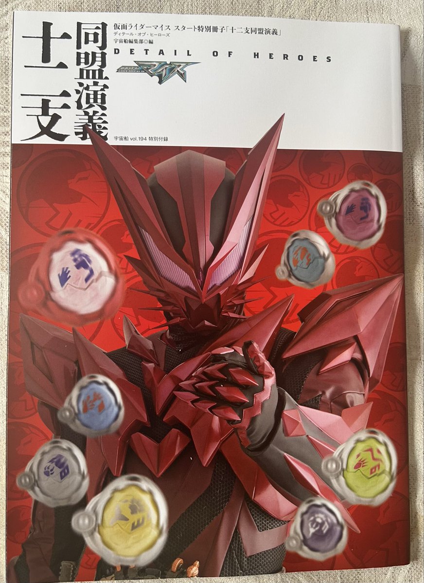roko_sakurai's tweet photo. 🤲おはようございます🤲
‼️[宇宙船]見本誌届きました‼️
⭐️付録付き⭐️
🙇有難うございました🙇 https://t.co/k1a1VHzuLY