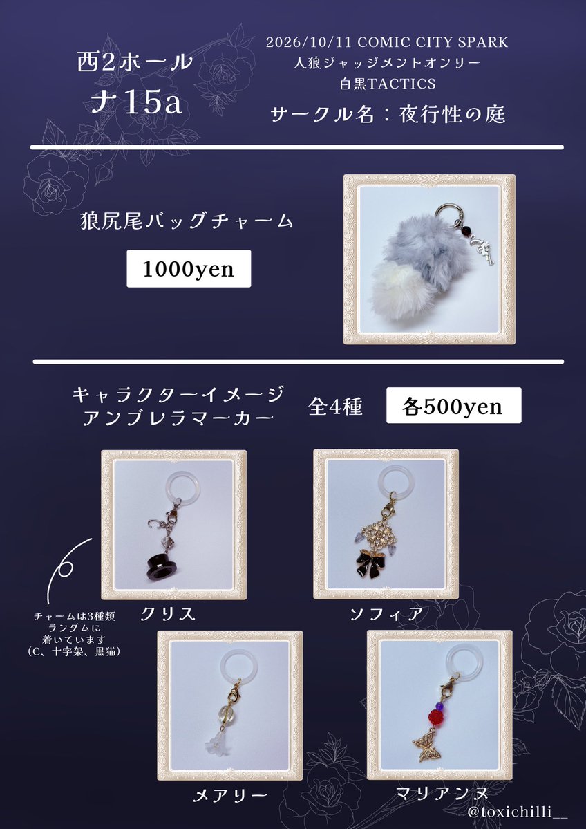 toxichilli__'s tweet photo. 10月11日（東京）COMIC CITY SPARK 21内 白黒TACTICS SP2026

お品書きです🐊(上げ直し)
初サークル参加で不慣れな場面もあるかと思いますが、是非のんびり遊びに来てください

ツリーに質問用リンクあります🔗 https://t.co/EZpeAwOlBK