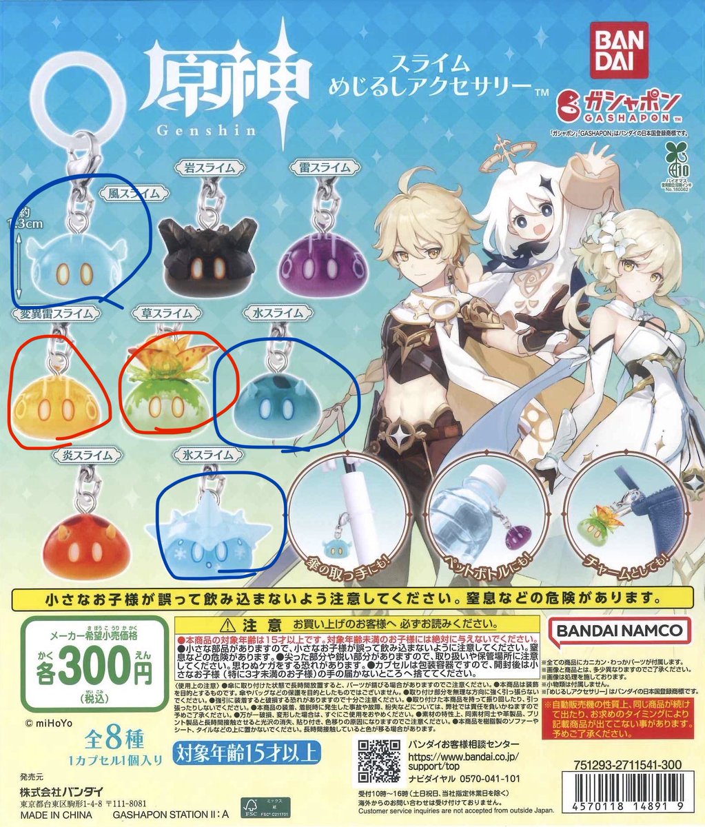 to_ma1328's tweet photo. 原神 スライム めじるしアクセサリー 交換

【譲】 変異雷 / 草 各1

【求】 風 / 水 ＞ 氷

仙台手渡し希望
本日午前中仙台駅周辺におります。 https://t.co/2QuidANTeG