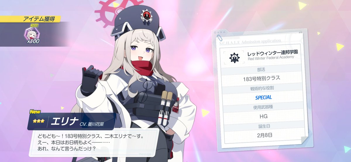 megure666's tweet photo. 10連チケ2枚消費の圧倒的勝ちでエリナを引いていく！！！ https://t.co/NN0koQaDZU