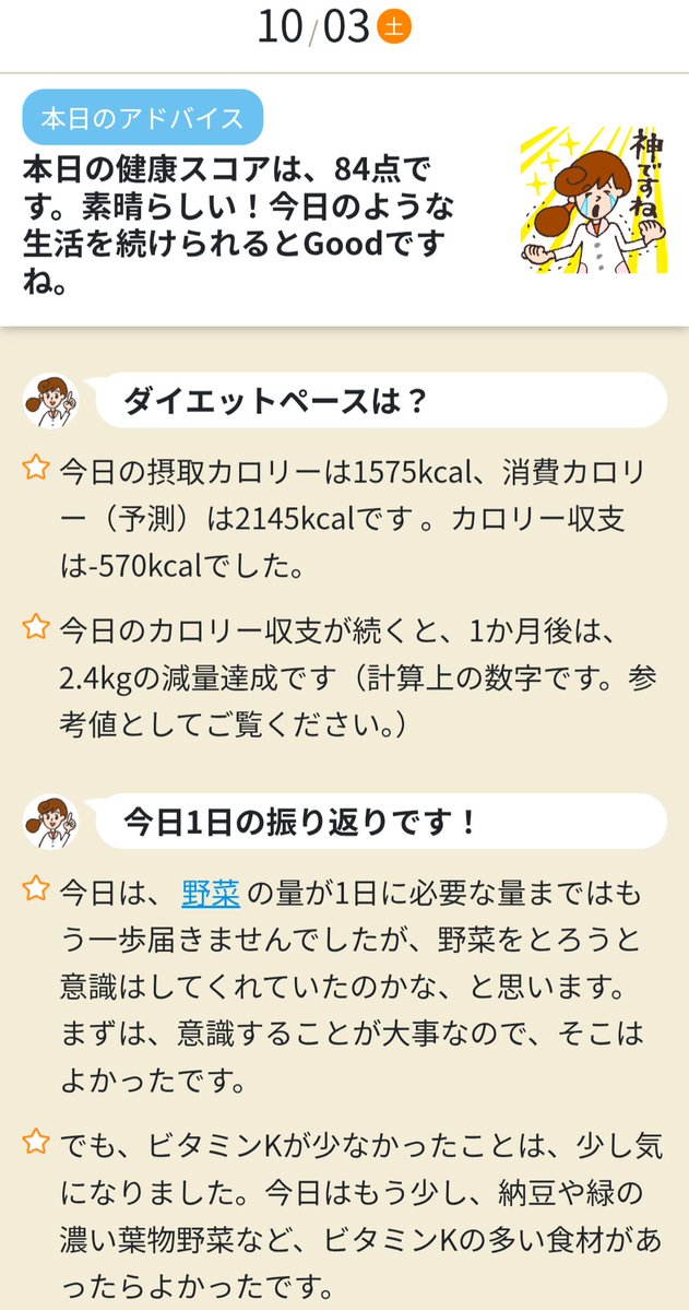 rockricefield2's tweet photo. #カロママ 利用開始から
2,906日目
2026/10/3
朝体重 64.3kg
↑ 54kg
↑ 66.4kgカロママ開始時
↑ 71kg
昨日比±0g 
開始比ー2.１kg
健康スコ84点
散歩：10,832

体重変わらず。 https://t.co/eoAjEGJshi