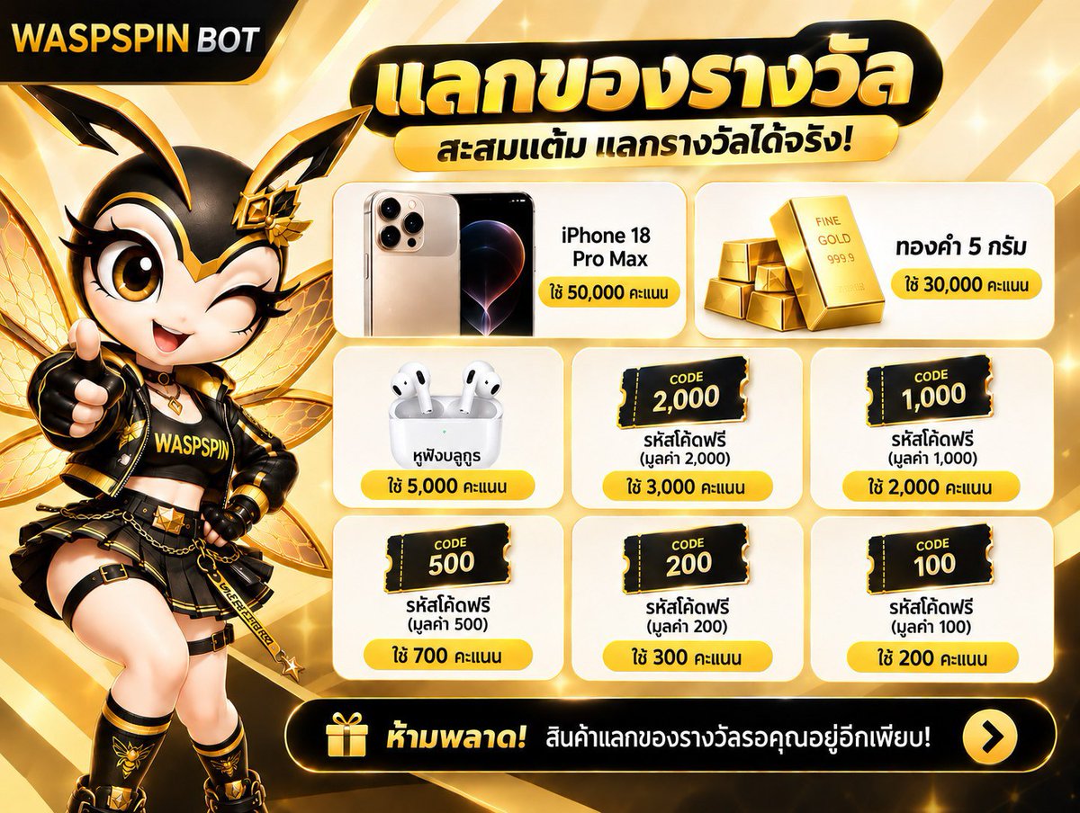 LuffyDn31235's tweet photo. 🏆กิจกรรมโค้ตฟรี waspspin 🏆
🎁 สุขสันต์วันไหว้พระจันทร์ 🎁

 เงื่อนไขลอตเตอรี:
 สมาชิกต้องเข้าร่วม-Telegeam👇
:https://t.co/KpWpioO2dt

https://t.co/DUBxijKhL0

🚀 จำนวนจำกัด! มาก่อนได้ก่อน หมดแล้วหมดเลย!

รางวัล: รางวัลโค้ตฟรี
 เนื้อหา: สิทธิพิเศษเฉพาะสมาชิกกลุ่ม
 จำนวน: 100 https://t.co/4KX9sVVlEo