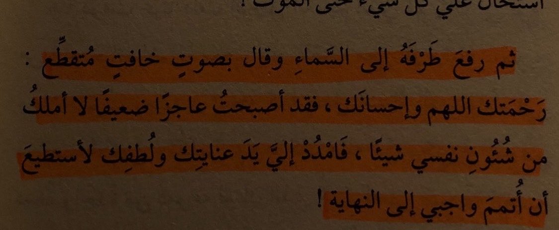 2nlrw's tweet photo. "قُم لله،لا تركَن إلى الدنيا"

-الوتر https://t.co/EgX47A5o7p