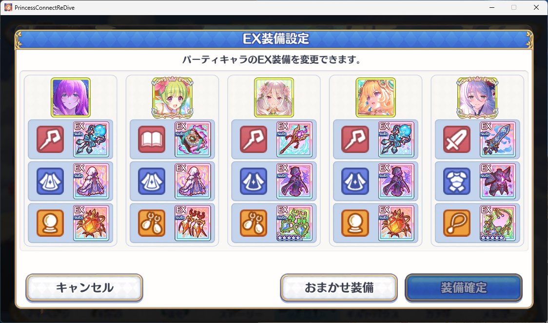 nyanko_hal2002's tweet photo. 残ってた深域風と光クリアでコンプ！
風は静流とフィオ以外CRなかったけど黎明アクセ完凸と目押し5でギリギリクリア
光は先日のクラバトでCR上げてたから目押し2で難なく突破 https://t.co/MfpwT8IBLx