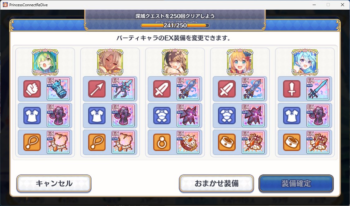 nyanko_hal2002's tweet photo. 残ってた深域風と光クリアでコンプ！
風は静流とフィオ以外CRなかったけど黎明アクセ完凸と目押し5でギリギリクリア
光は先日のクラバトでCR上げてたから目押し2で難なく突破 https://t.co/MfpwT8IBLx