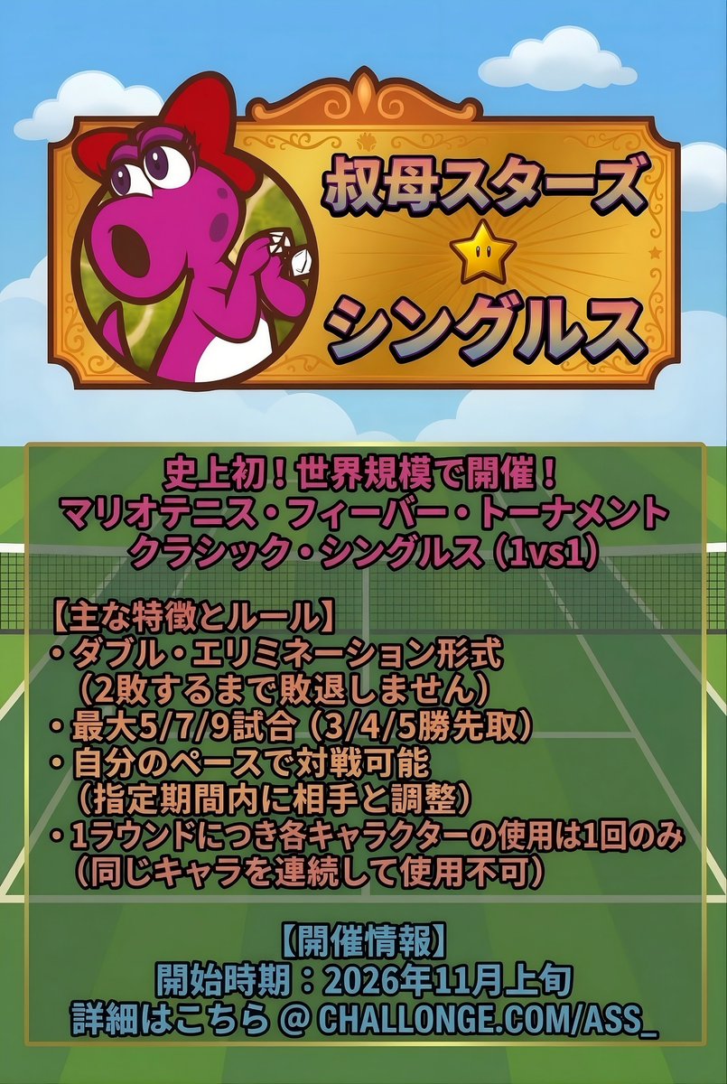 Aunt_Starr's tweet photo. 私はトーナメントを主催しています！センセキ・フィーバーのスケジュールに追加されます。 日本や世界中の友人たちへ、できるだけシェア、再投稿、DMでメッセージを送信して、情報を広めてください そして登録してください 。🙌 トーナメントの詳細は日本語でご覧いただけます
https://t.co/X1LRCtRkjw https://t.co/U9I8YW91J3