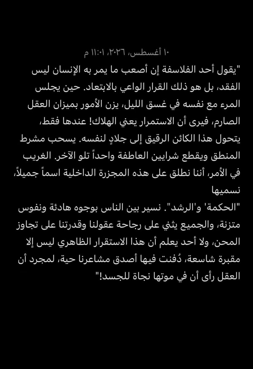 Anood_1o's tweet photo. قرارات العقل جميلة ولو كانت قاسية ومصيرية https://t.co/s549KY10Uw
