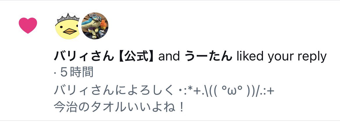 rerry0519's tweet photo. @u_taro_0 バリィさんにいいねされたwww https://t.co/7zjp8XbBFE
