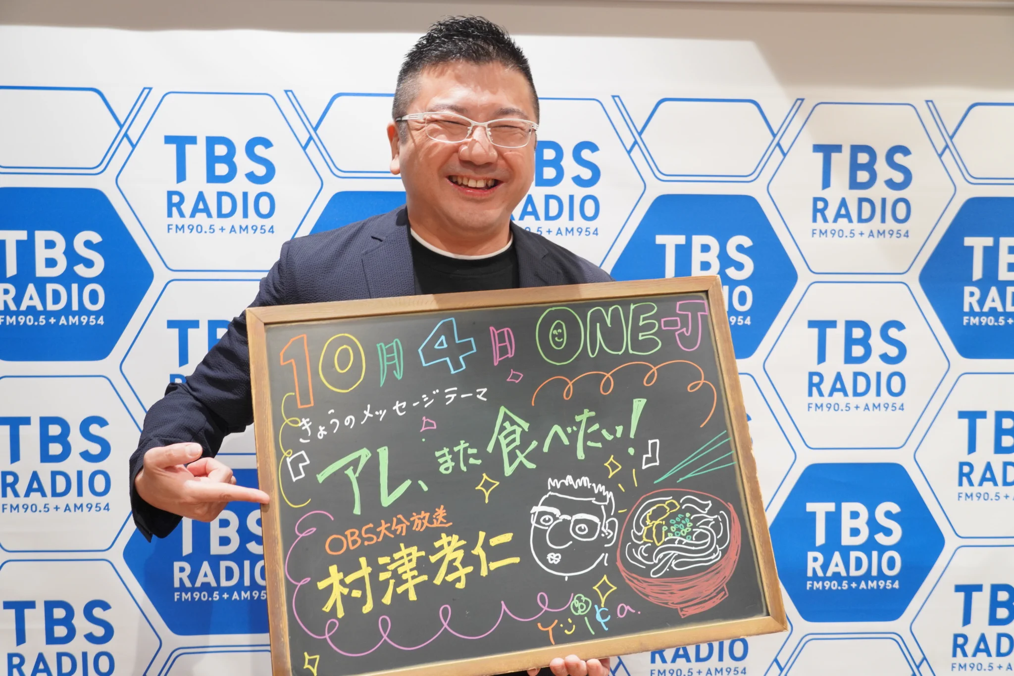 週末(金、土日)のみ発送はっちゃん ONE-J on X: 