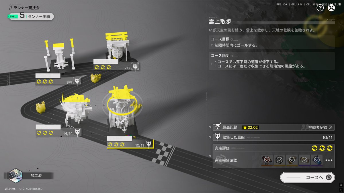 UgokuGame's tweet photo. ランナー勲章加工して終わり
最後のコース風船1つ足らんけど加工出来てるからいいや
#エンドフィールド https://t.co/Higg0N7LBJ