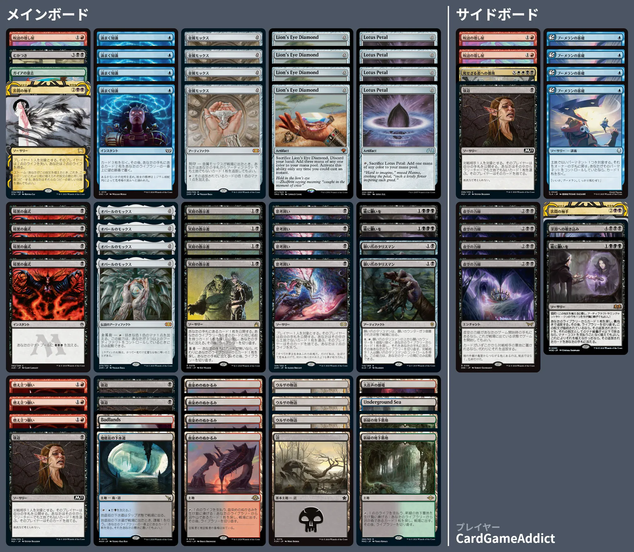 🚂 MTG-EXPRESS on X: 