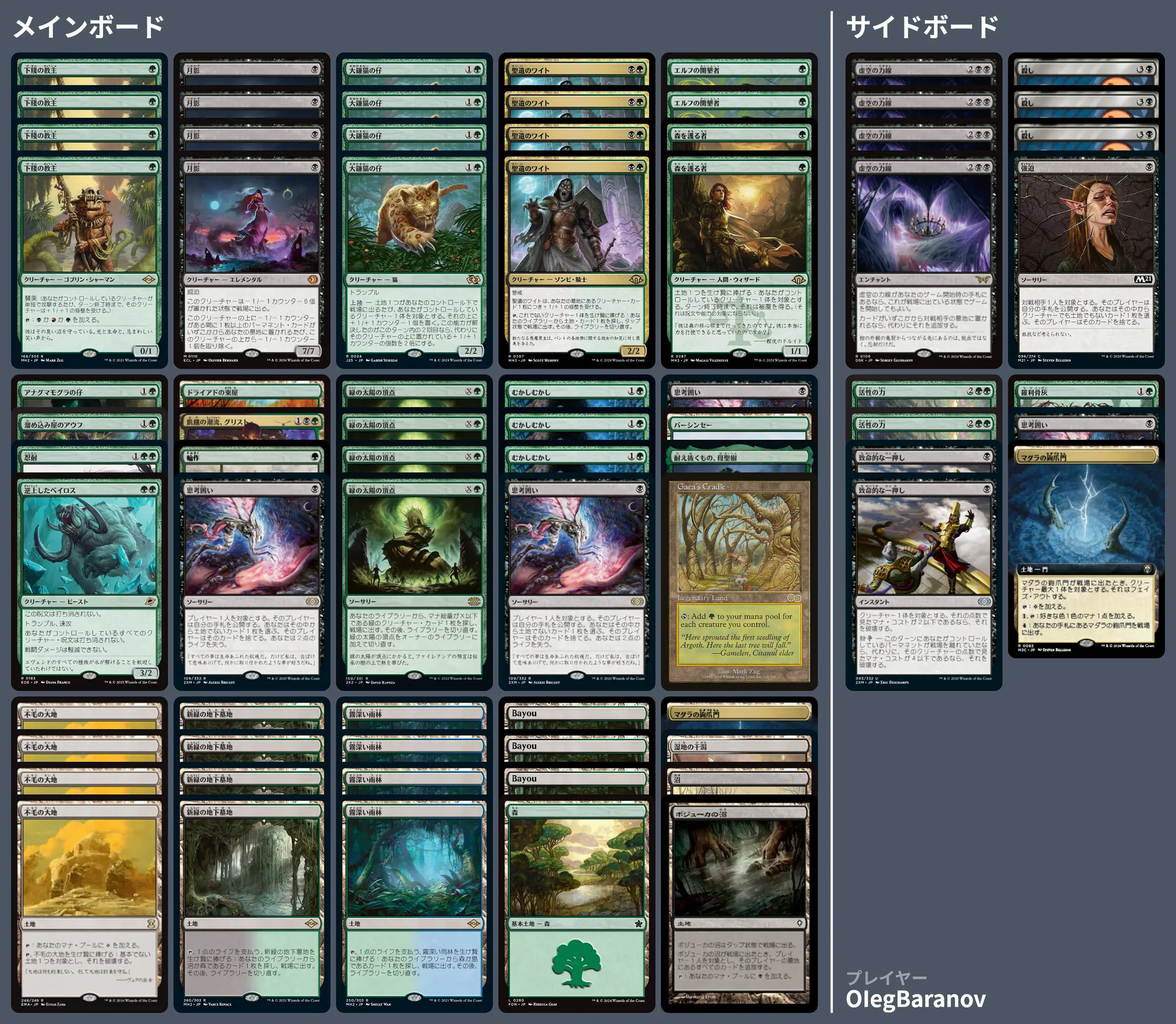 🚂 MTG-EXPRESS on X: 