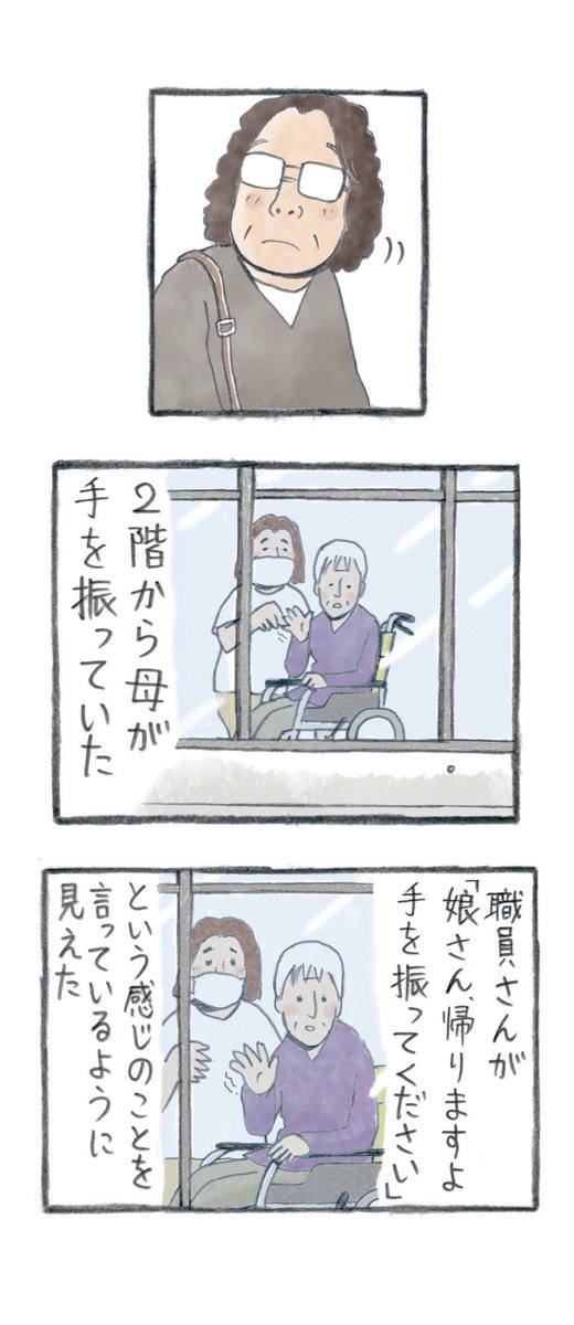 pekonatsudou's tweet photo. この漫画は、新型コロナの感染者数が少しずつ減少して、介護施設の面会規制が少しずつ緩和された頃に描いた漫画です。

介護百色 42話 『面会のあと』

●『介護百色～それぞれの家族たち～』（アルタ出版）
https://t.co/xpUjKdlLYs

●『(マンガ版)認知症の人、その本当の気持ち』（KADOKAWA）　アマゾンなどで発売中
https://t.co/UDhkqPbK5W

#施設介護　#介護　#認知症