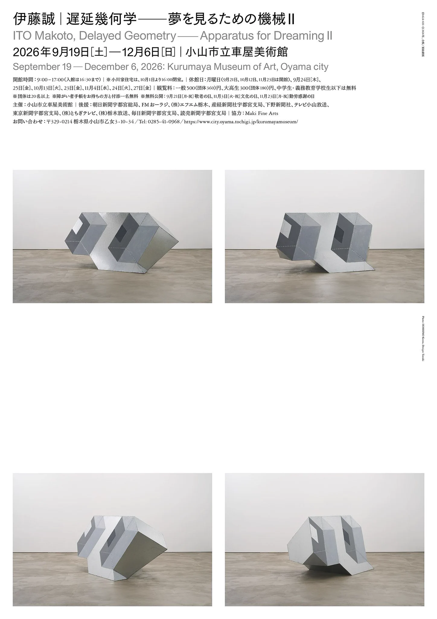 Tokyo Art Beat on X: 