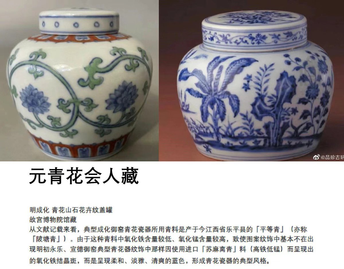 weechingchuar's tweet photo. 中华文明，中华文物，灵肉合一，形影不离。文物无价，收藏有涯，力护国宝，传世中华。为中华文明之传承而努力奋斗。只盼对国家，对民族良心平安。 https://t.co/XZjAZODcIq